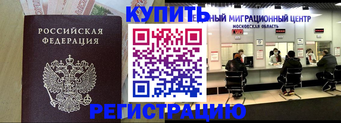 временная регистрация адрес в Конаково