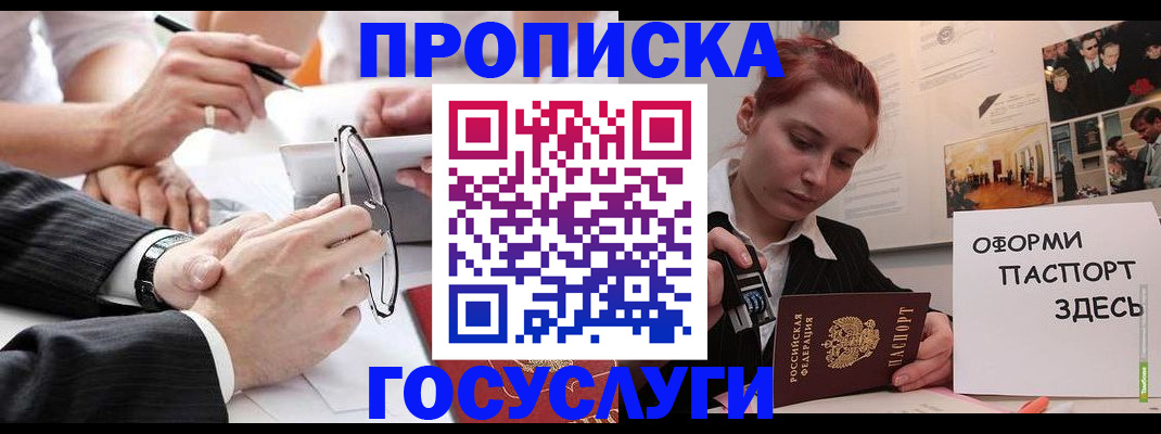 прописка паспорт в Конаково