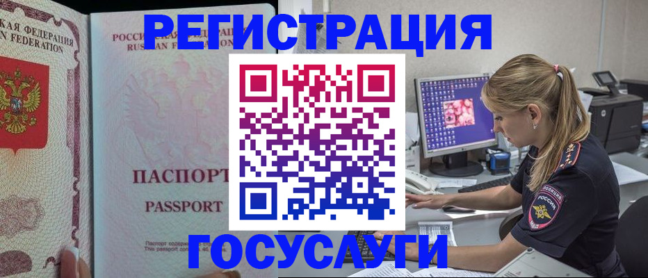 прописка иностранных граждан в Конаково