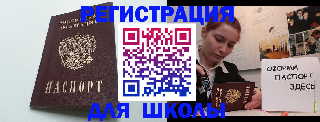 прописка 2025 в Конаково