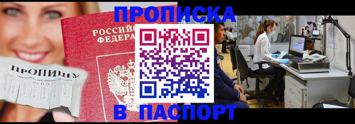 временная регистрация для всех в Конаково