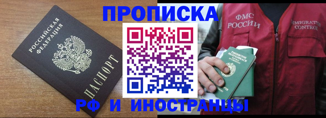 прописка ребенка в Конаково